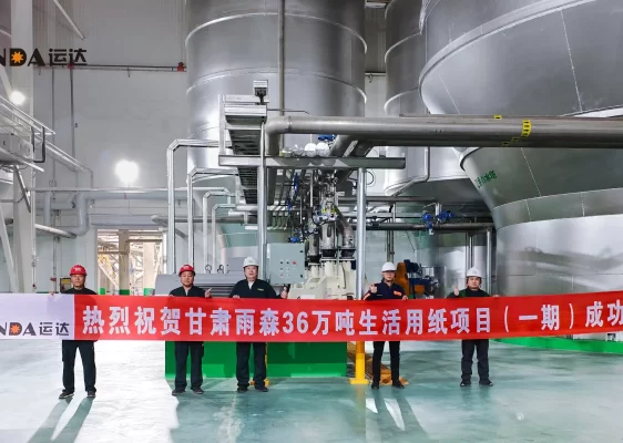 360,000-ton capacity of household paper project
