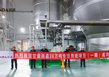 360,000-ton capacity of household paper project